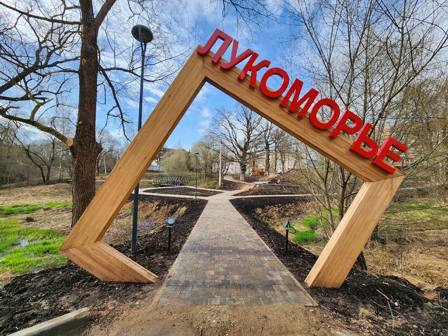 благоустройство, парк, Парк лукоморье, руза, рузский городской округ, московская область, подмосковье,