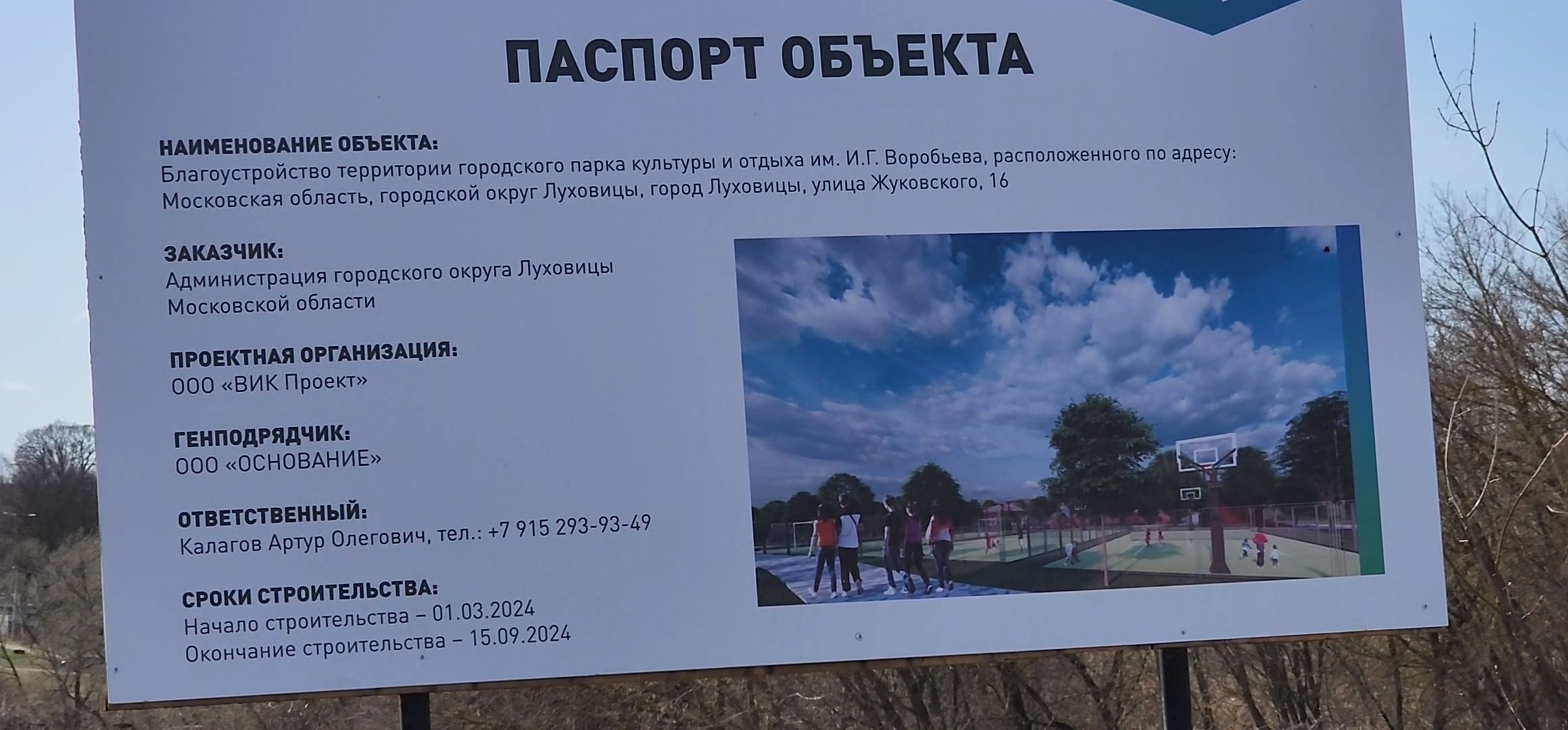 Луховицы, благоустойство, формирование комфортной городской среды,