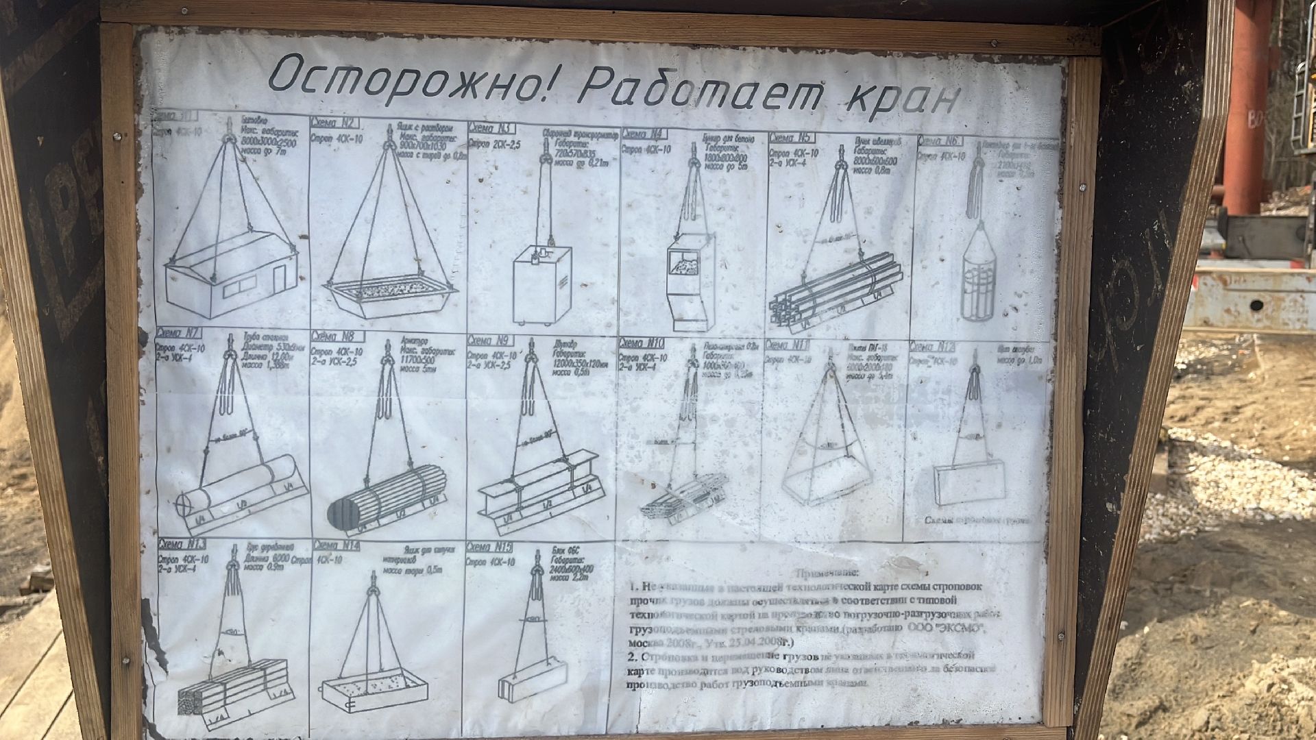 строительство дорог, юла, стройка,