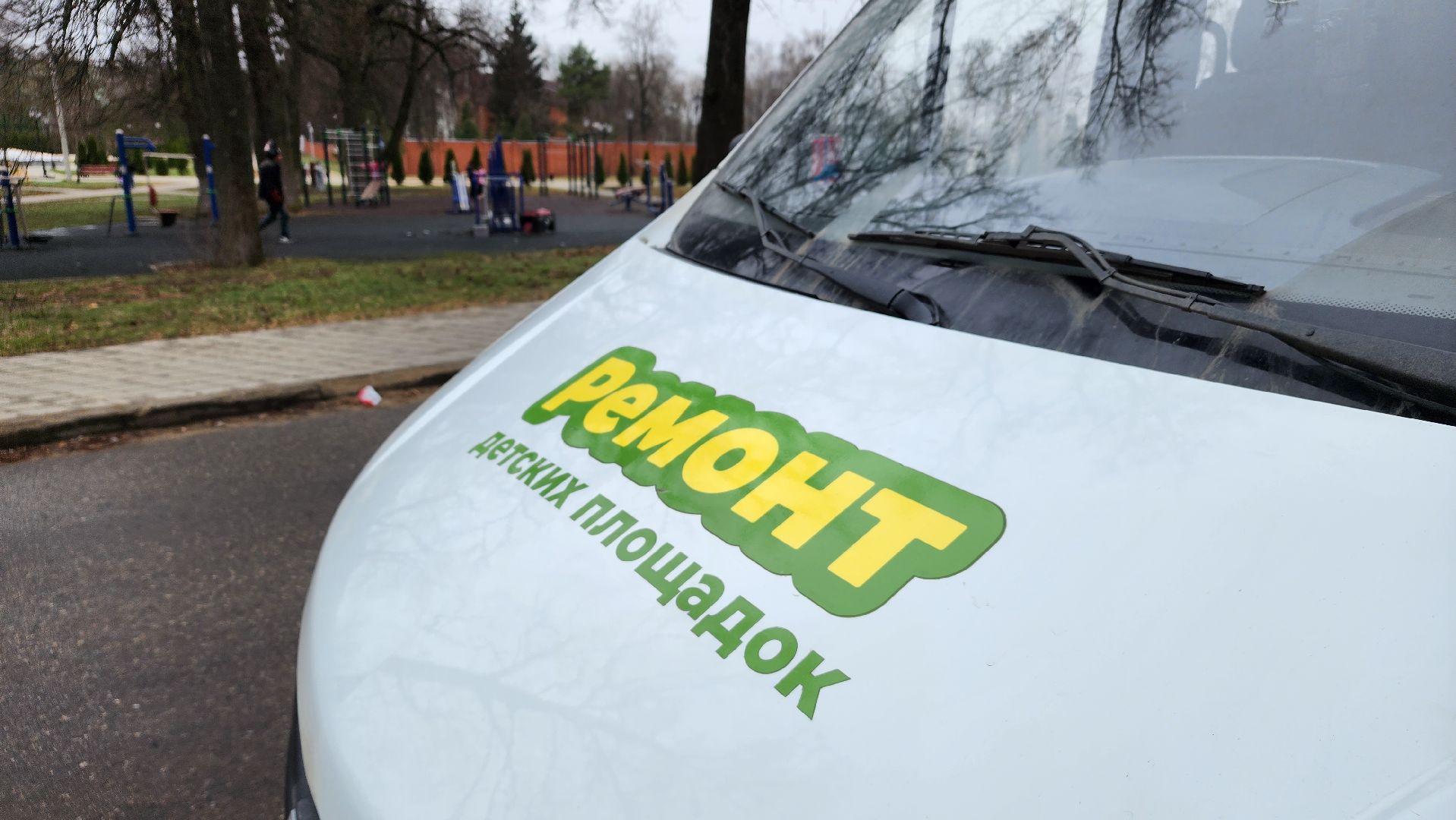 детские площадки, ремонт детских площадок, Лосино-Петровский,