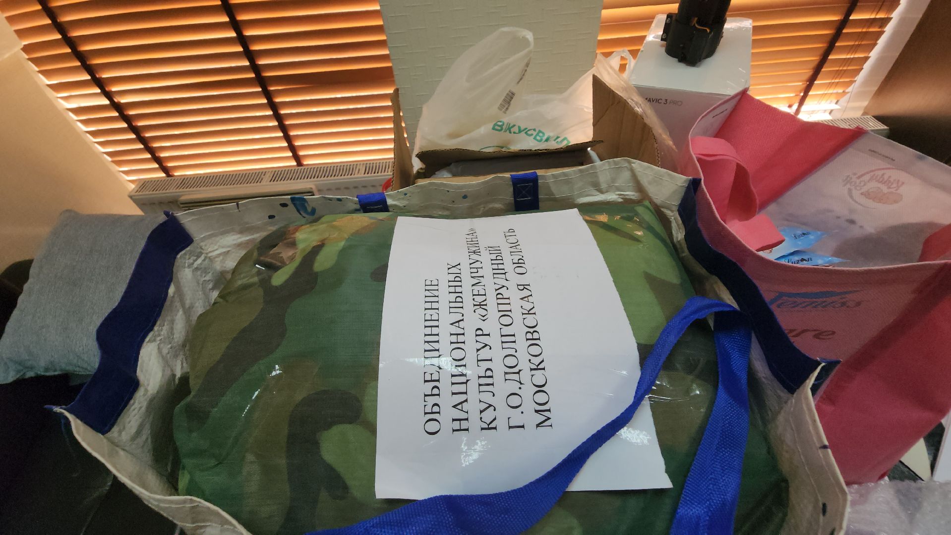 долгопрудный, сво, гуманитарная помощь, вдв,Совет ветеранов, совет депутатов,