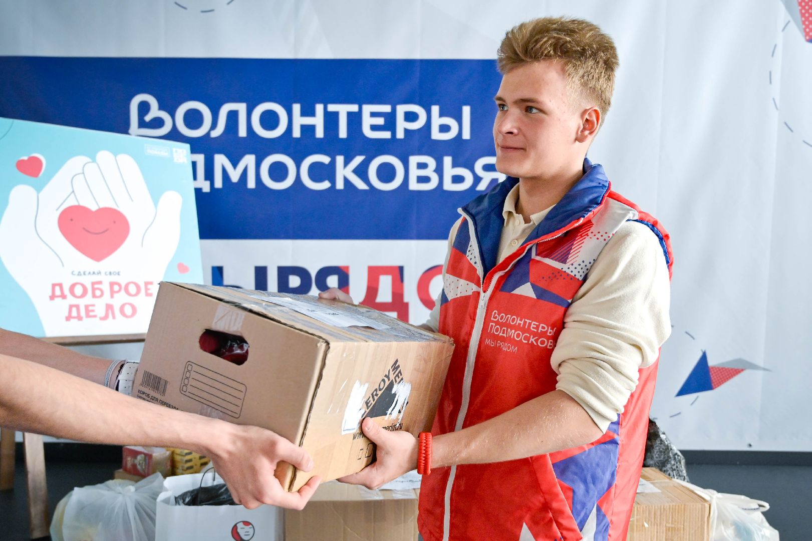 Волонтеры Подмосковья, Домодедово, Подмосковье, Единый день сбора, Гуманитарная помощь, МКЦ Победа, помощь бойцам сво, Новые регионы России, мы вместе, мы рядом,