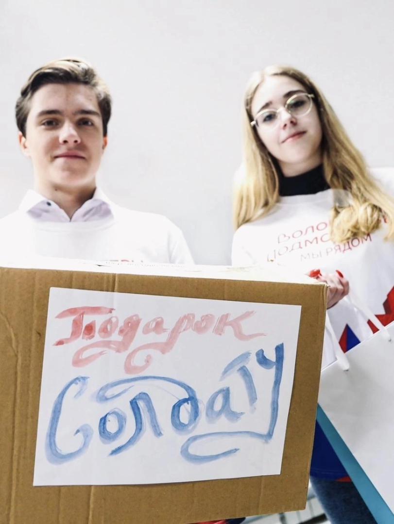 Волонтеры Подмосковья, Домодедово, Подмосковье, Единый день сбора, Гуманитарная помощь, МКЦ Победа, помощь бойцам сво, Новые регионы России, мы вместе, мы рядом,