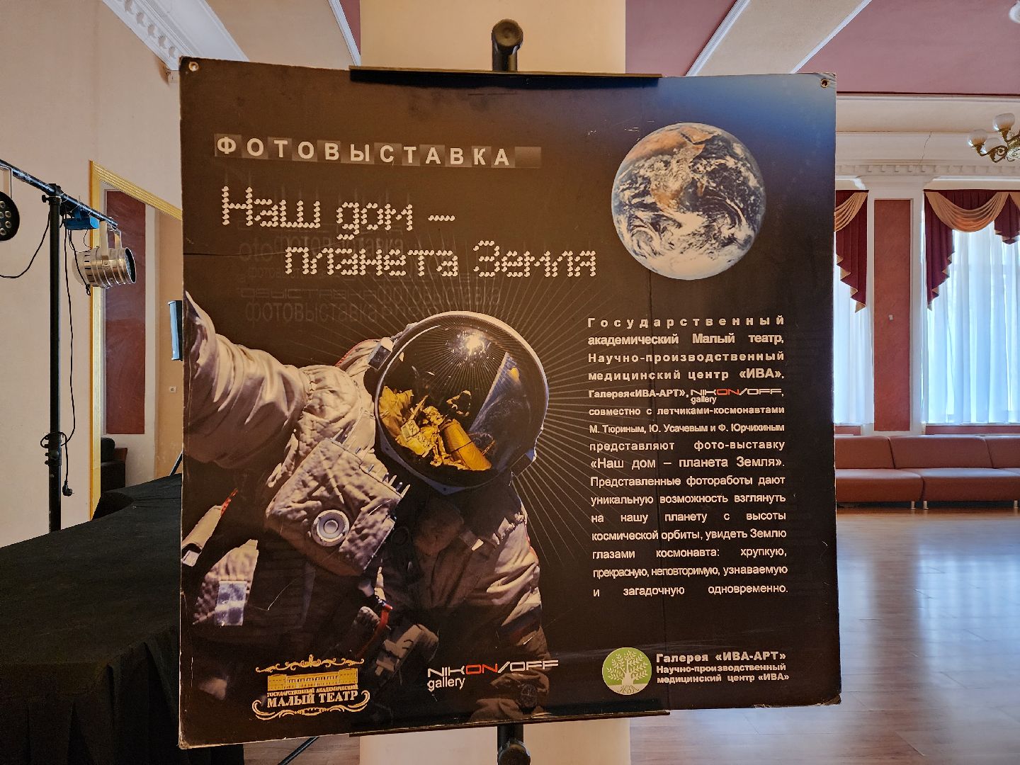 пушкино, фотовыставка, космос, день космонавтики,