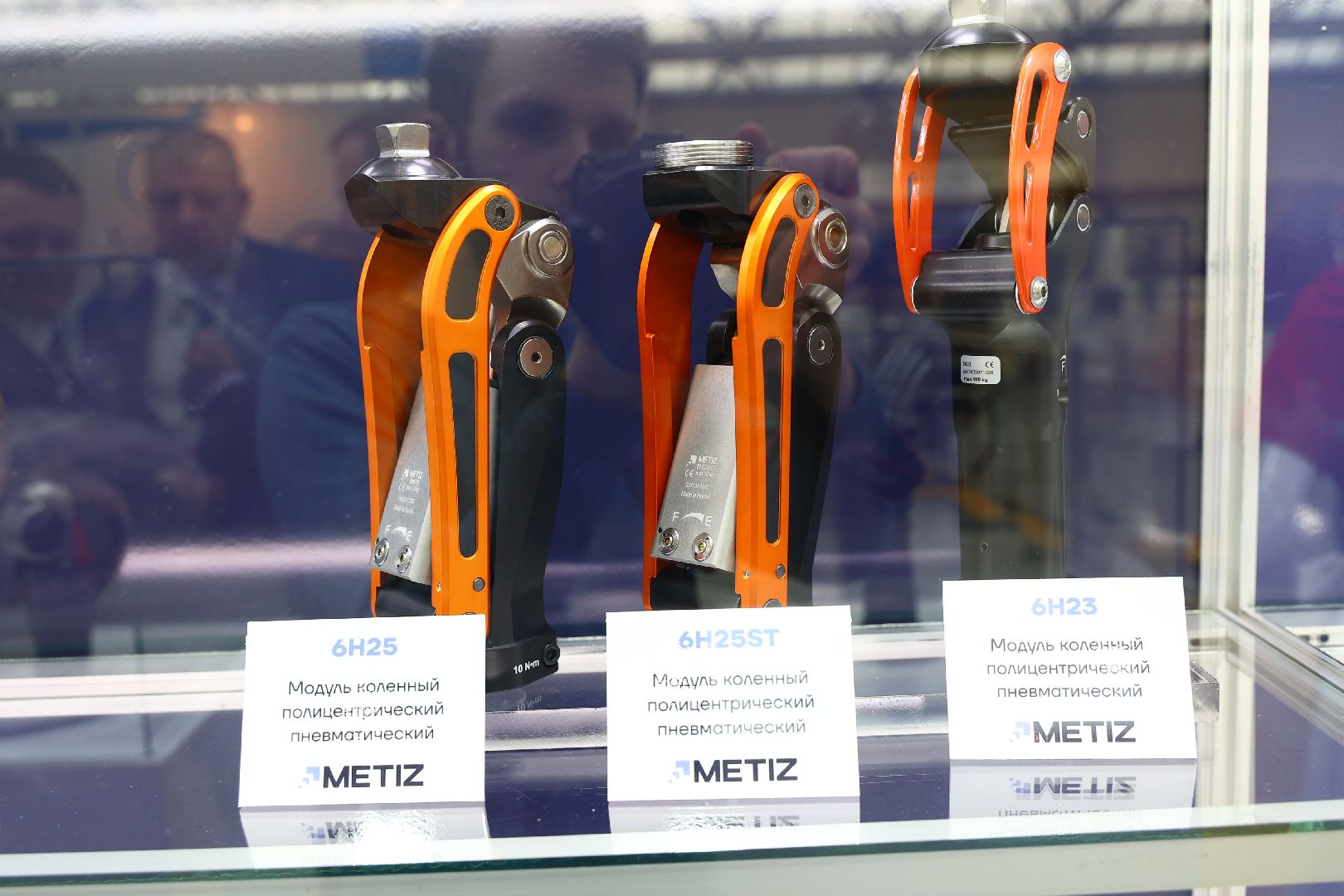 МЕТИЗ, протезы, Интеграция 2024, выставка, модули,