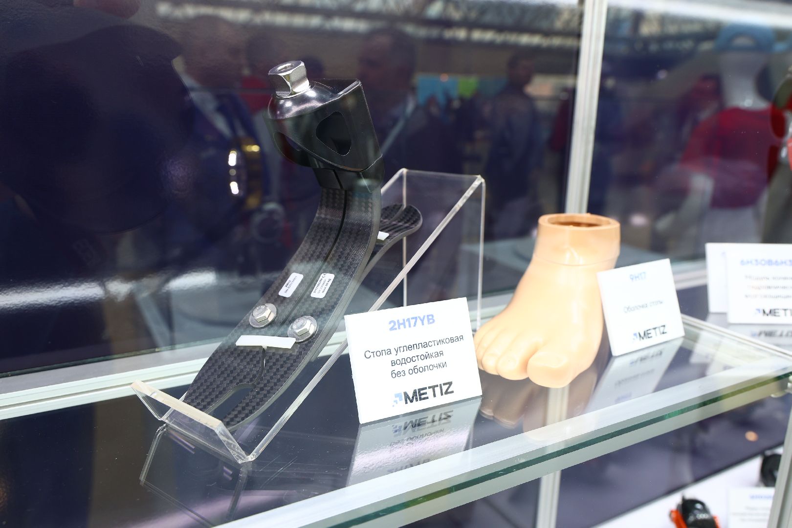 МЕТИЗ, протезы, Интеграция 2024, выставка, модули,