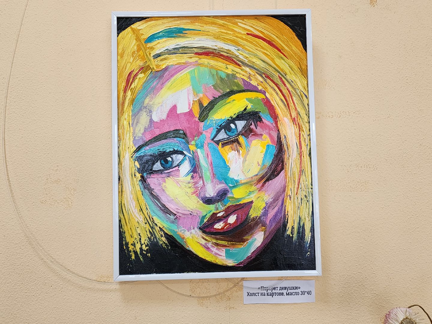 выставка,художественная выставка,