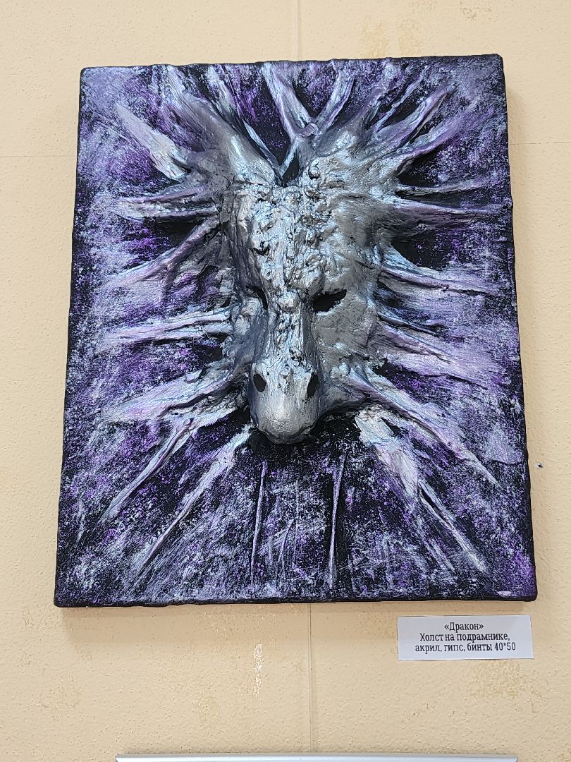 выставка,художественная выставка,