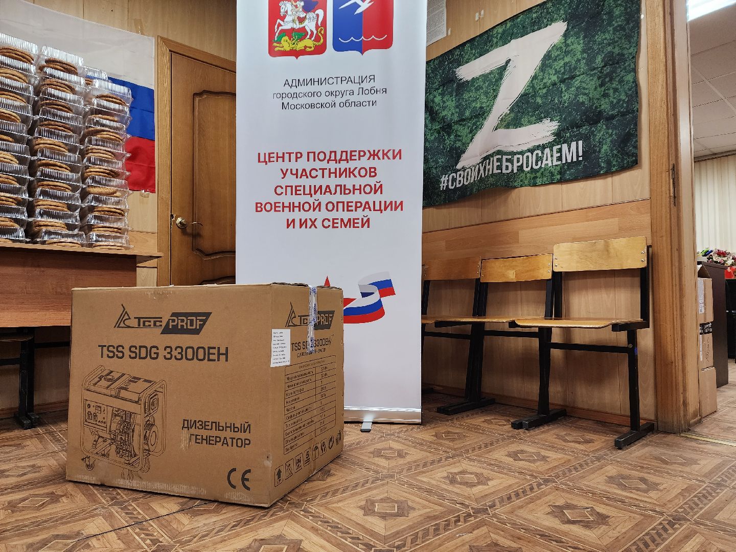 сво, гуманитарная помощь, лобня,