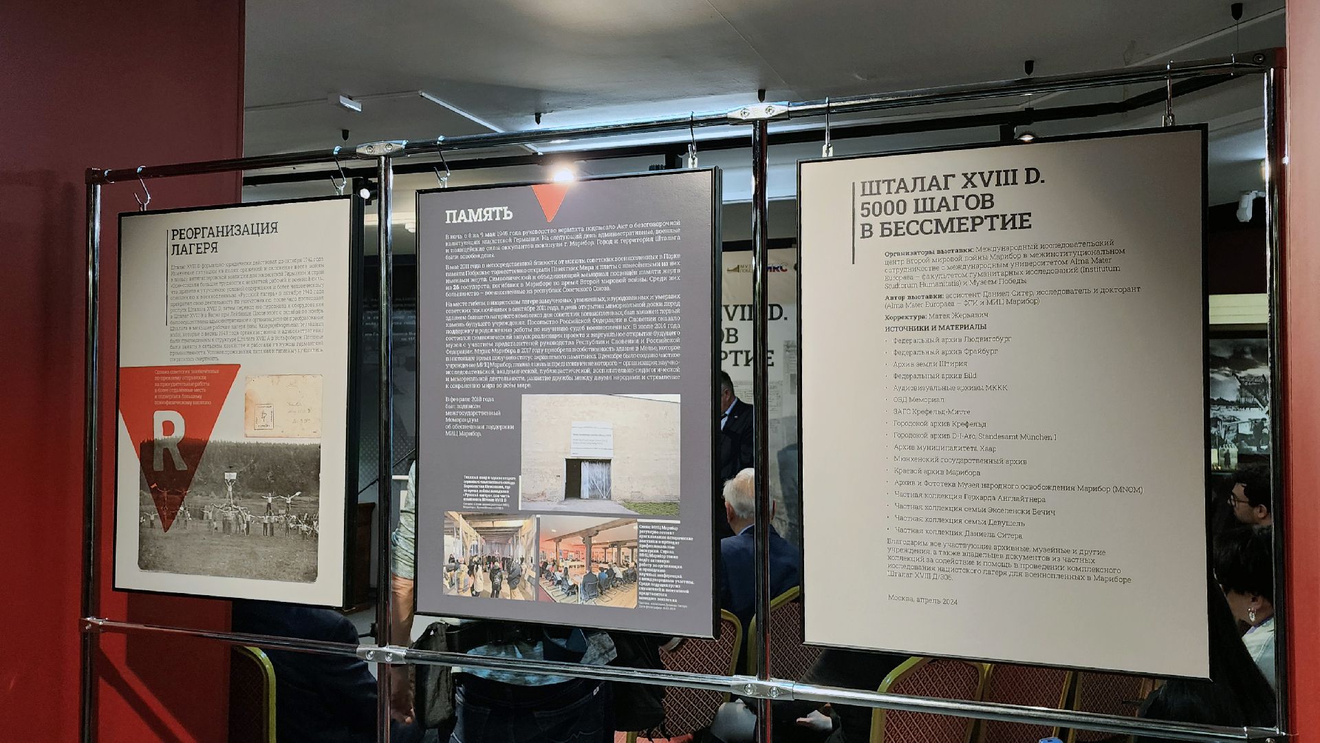 красногорск, музей антифашистов, музей победы, выставка,