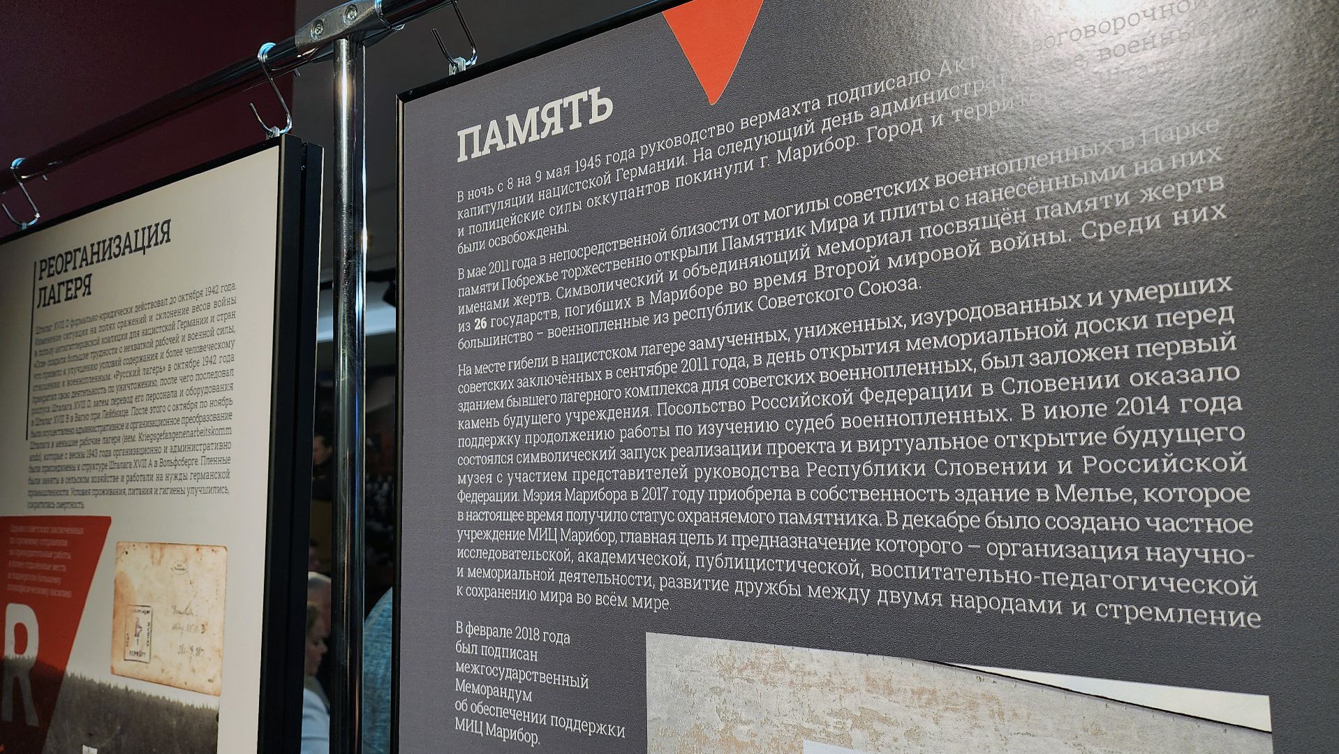 красногорск, музей антифашистов, музей победы, выставка,