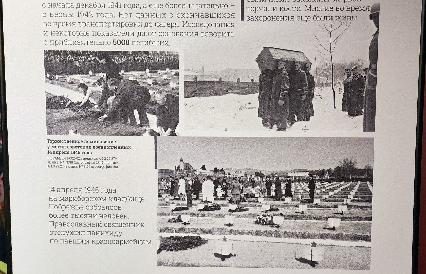 красногорск, музей антифашистов, музей победы, выставка,