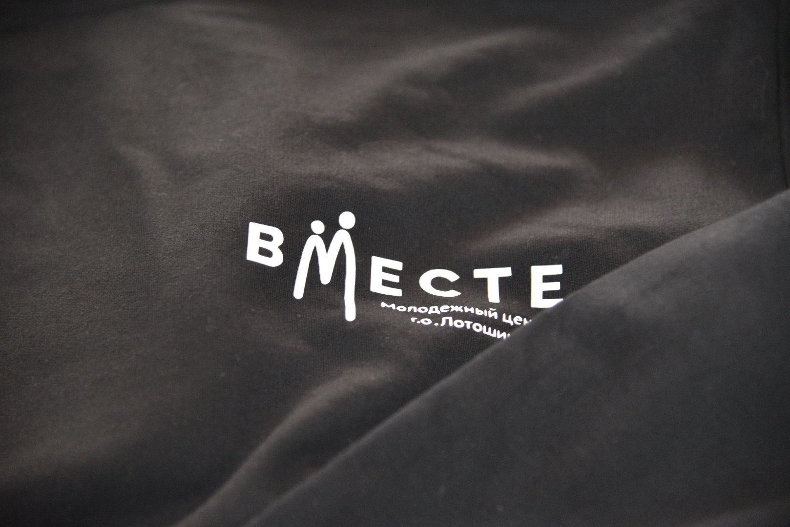 лотошино, молодежь, вместе,