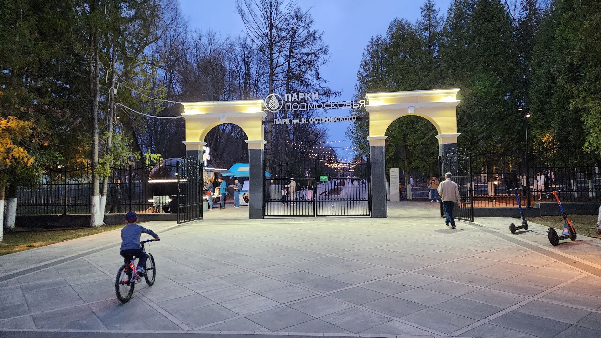 ступино, парки подмосковья, досуг подмосковья,