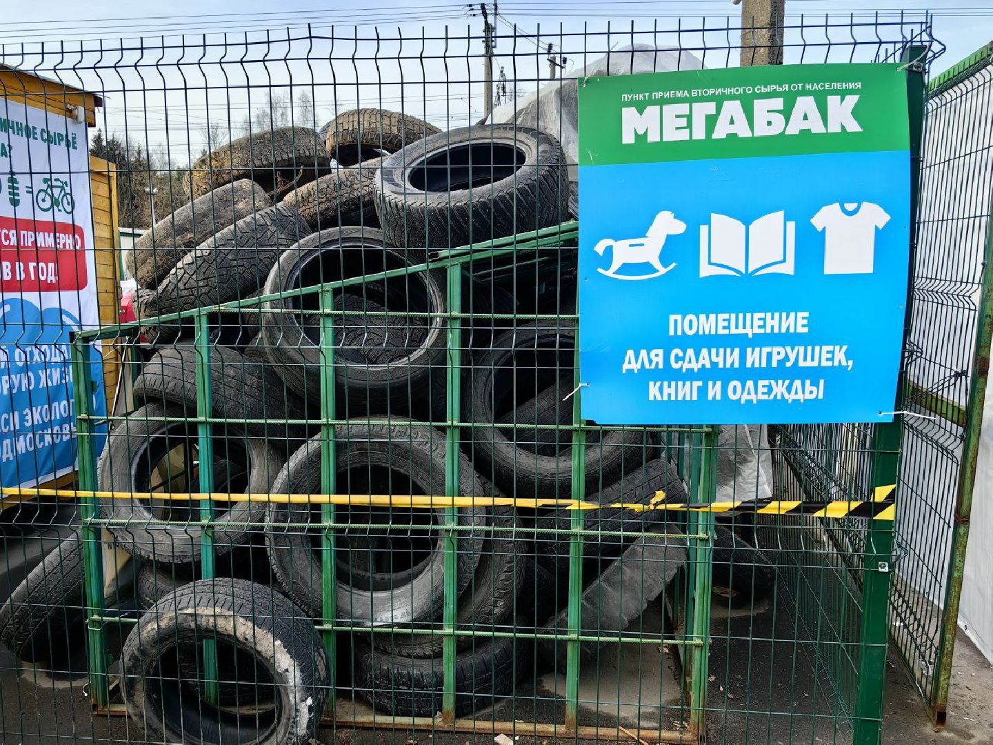 шины, мегабак, акция, сертификат, покрышки,