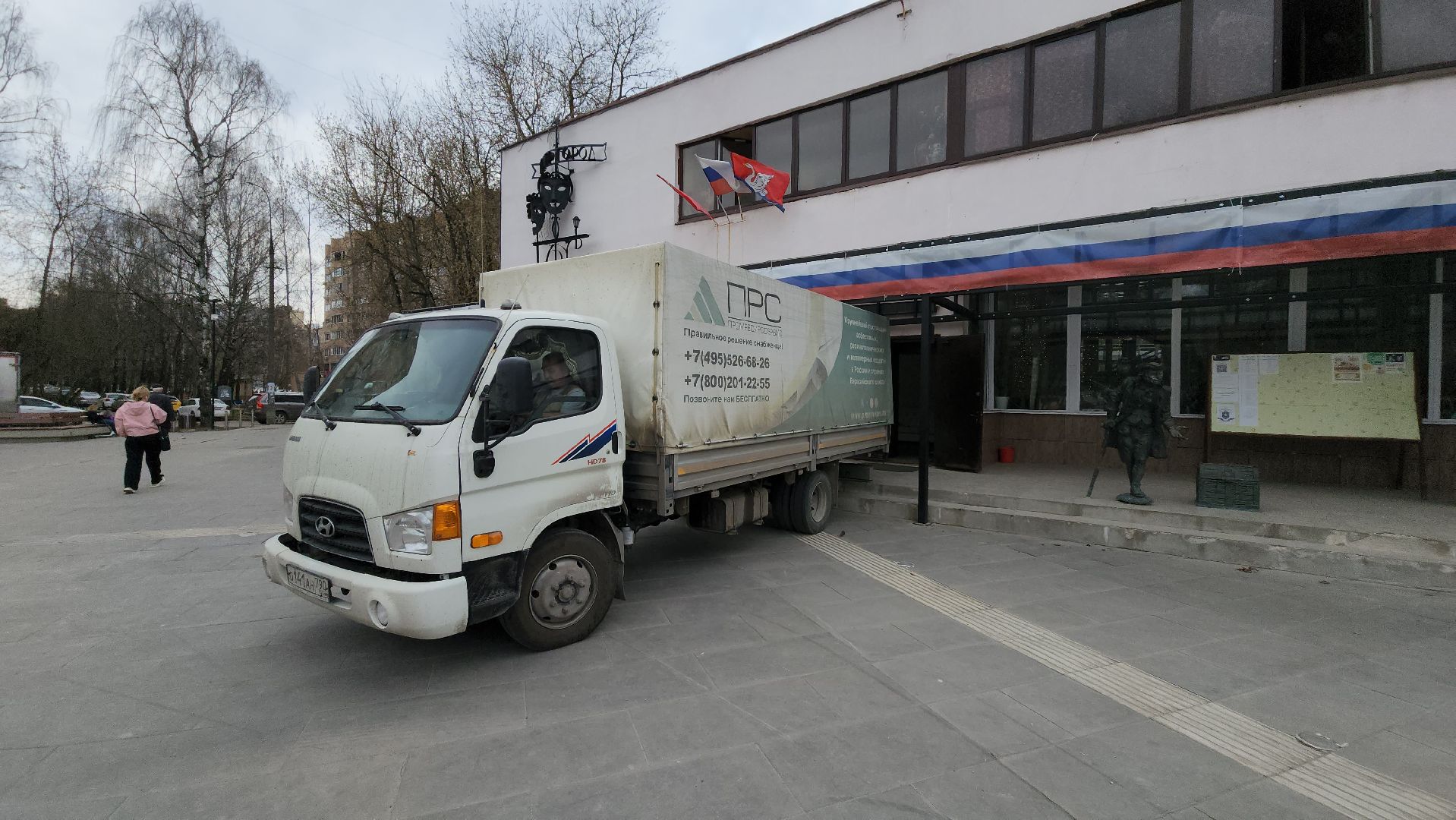 долгопрудный, театр «город», гуманитарная помощь, сво, год семьи, помощь Донбассу,