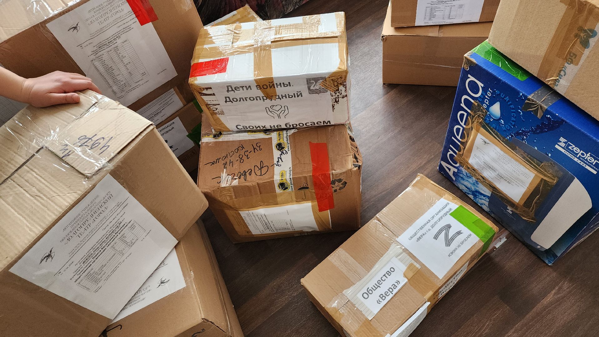 долгопрудный, театр «город», гуманитарная помощь, сво, год семьи, помощь Донбассу,