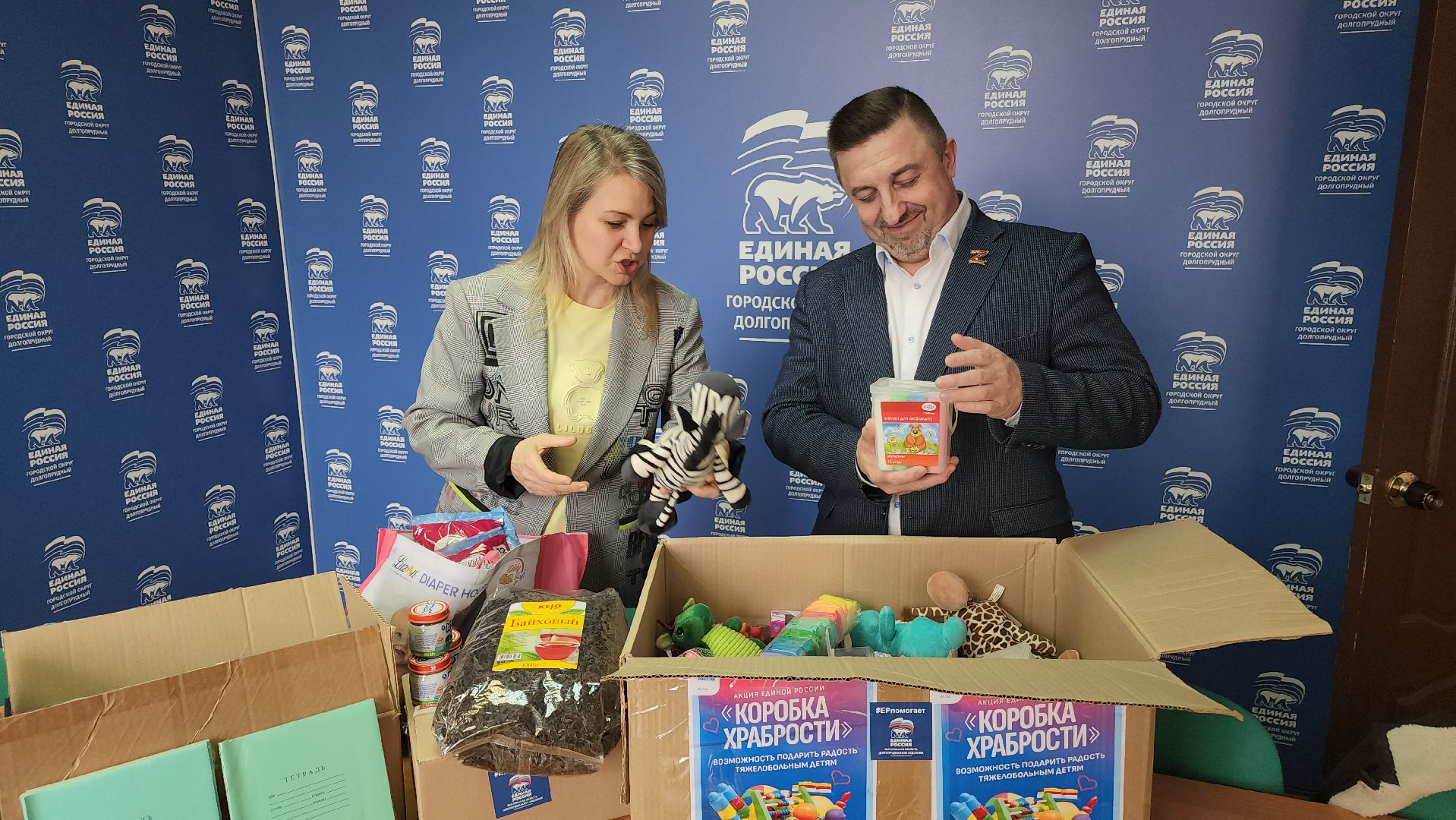 долгопрудный, единая россия, гуманитарная помощь, лнр, дом малютки, дети,Совет депутатов Долгопрудного,