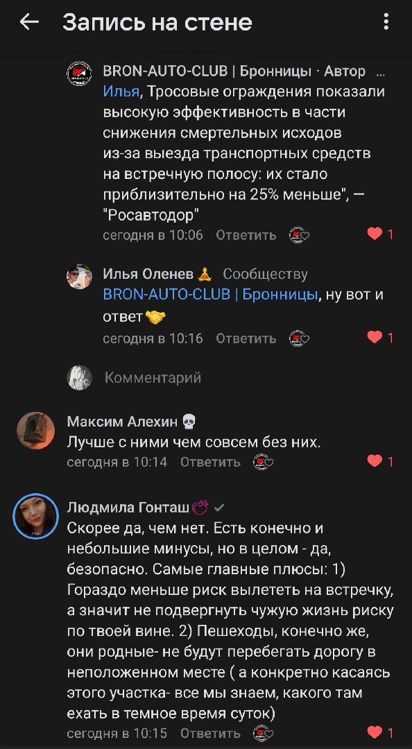 Бронницы, Дороги, Тросовое ограждение, безопасные дороги,