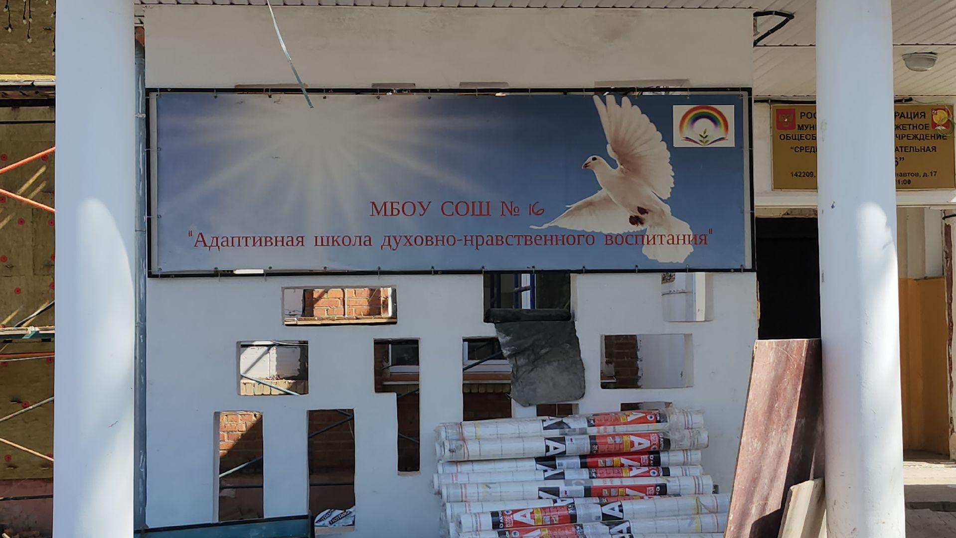 серпухов, школа 16, улица космонавтов, капитальный ремонт, образование, фасады,