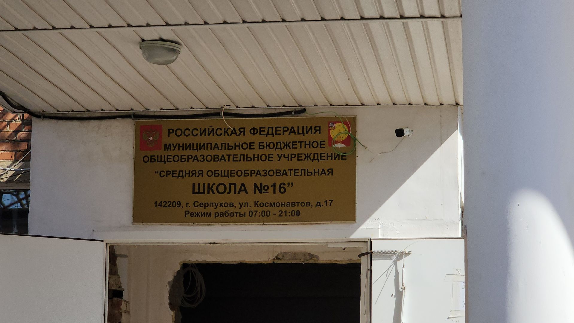 серпухов, школа 16, улица космонавтов, капитальный ремонт, образование, фасады,