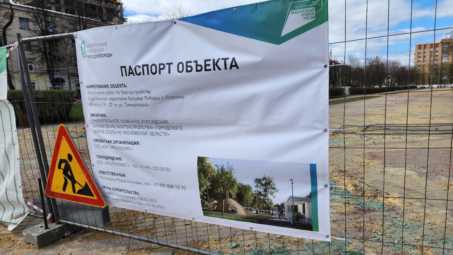 ступино, бульвар победы, городская среда,