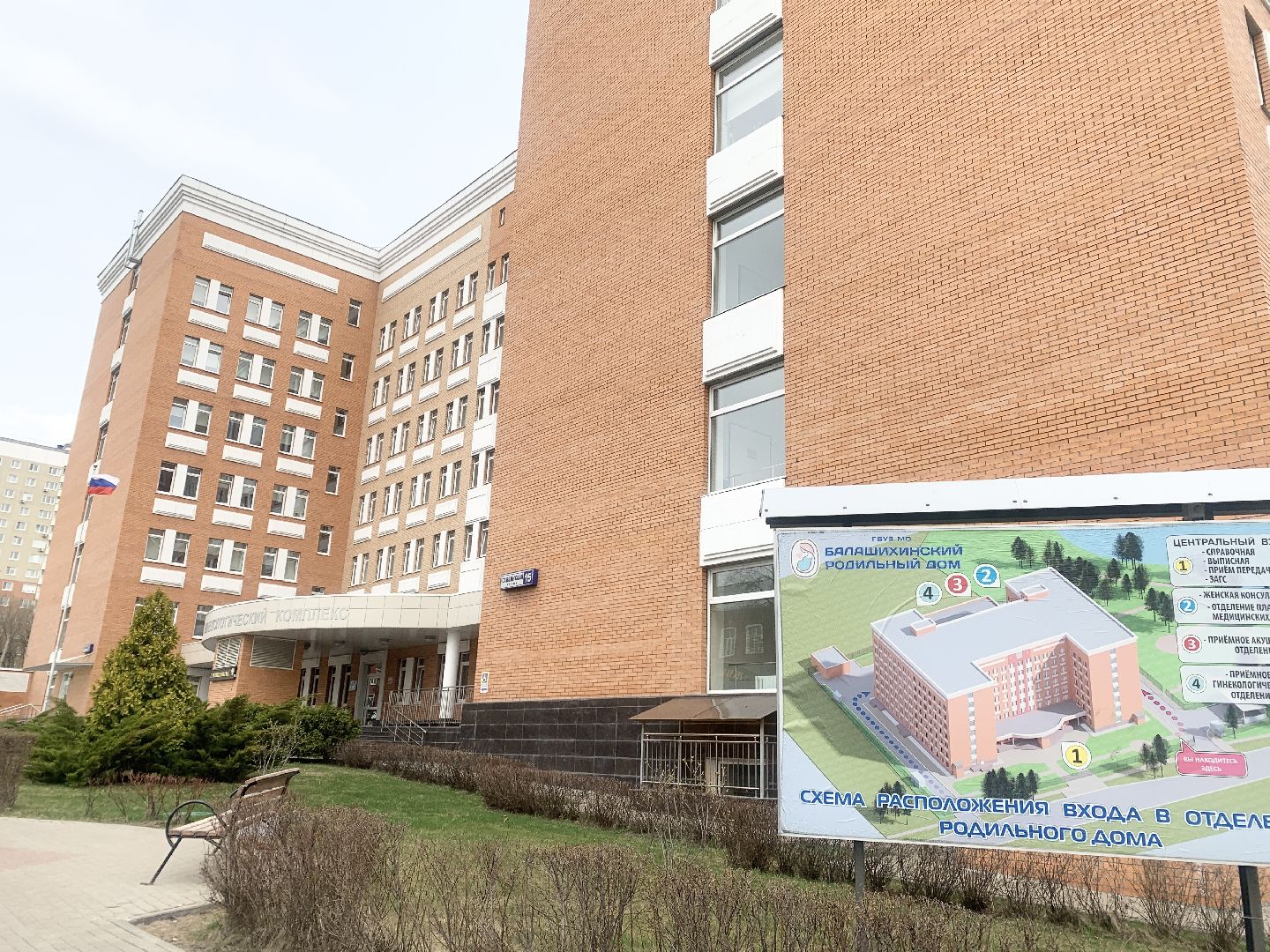 Балашиха, Подмосковье, родильный дом, медицинский психолог, медицинские кадры, беременность,Послеродовая депрессия,