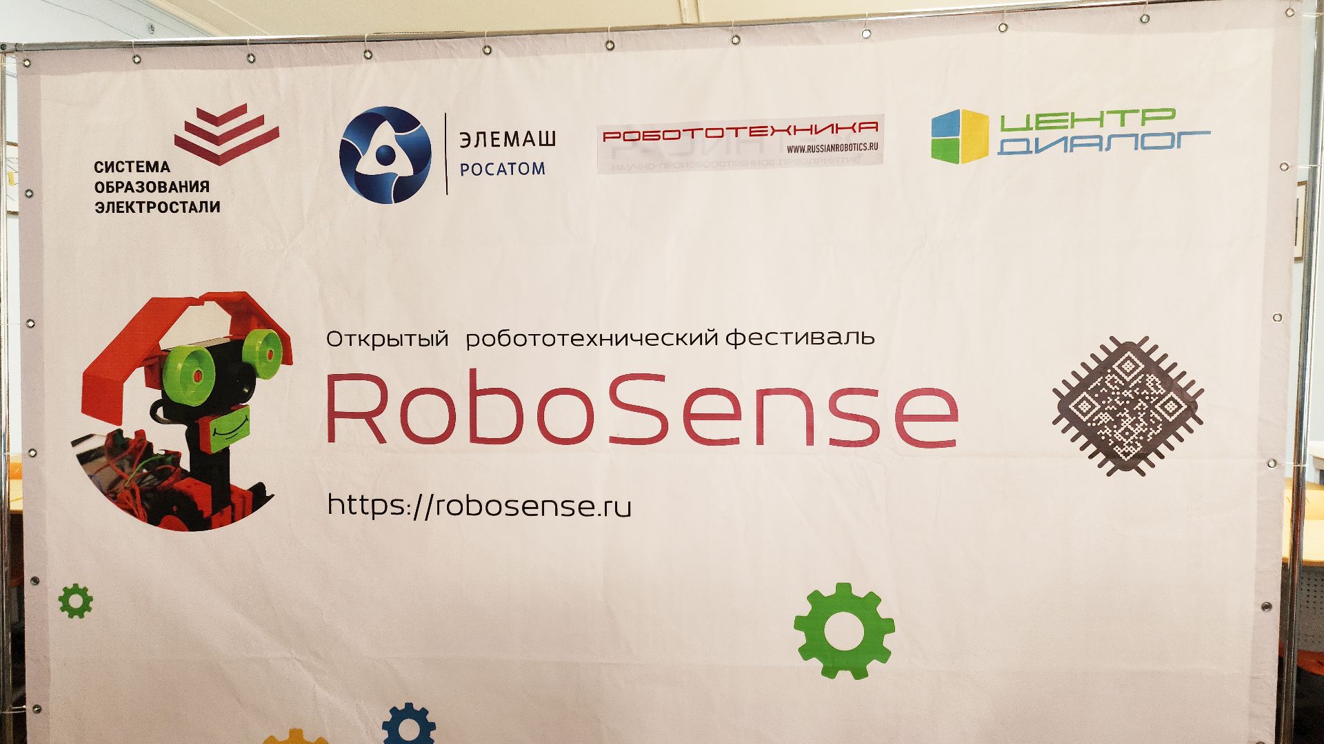 электросталь, мой город, образование, робототехника, фестиваль, инженеры, проекты, дети,