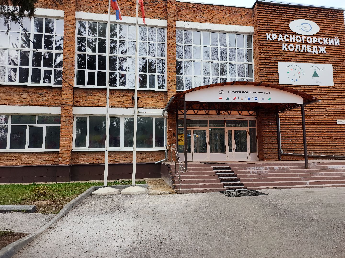 Звенигород, Образование, Профессионалы,