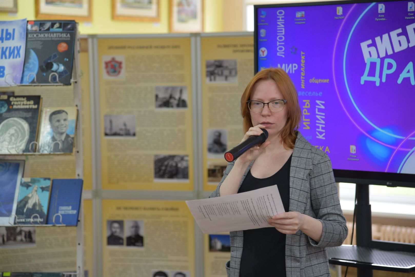 лотошино, лотошинская библиотека, день космонавтики,