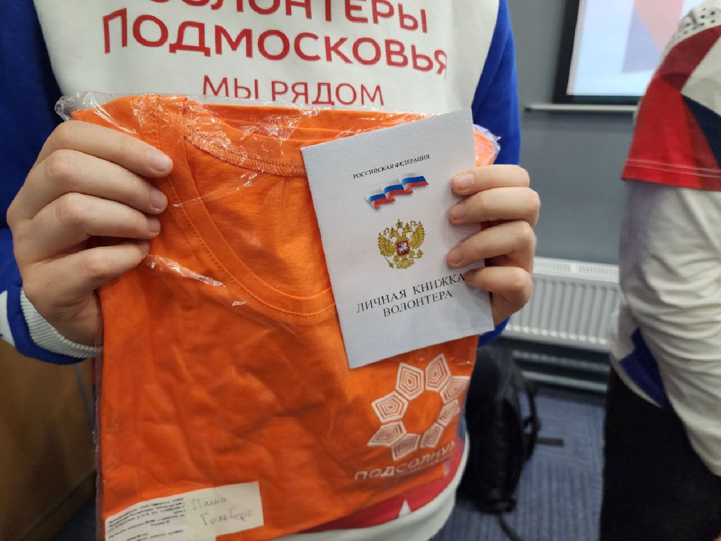 Солнечногорск, Волонтеры, Посвящение в волонтеры, Подсолнух, Молодежный центр,