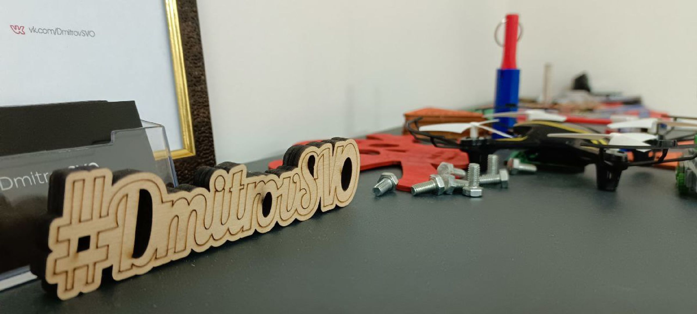 Дмитров, DmitrovSVO, Спецоперация на Украине,