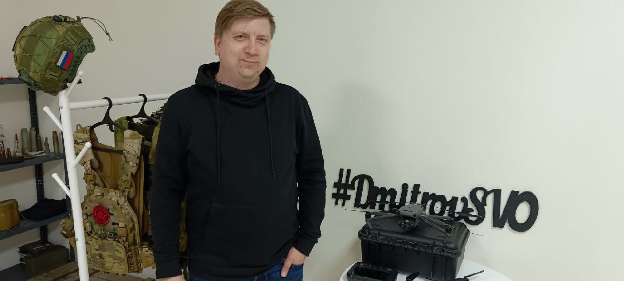 Дмитров, DmitrovSVO, Спецоперация на Украине,