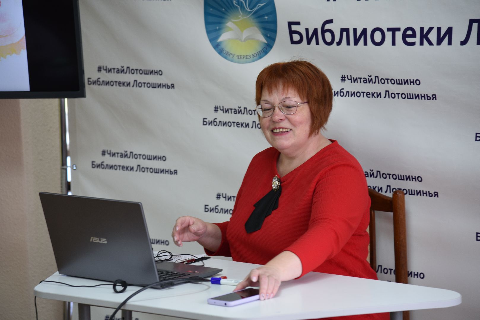 лотошино, лотошинская библиотека, президентские гранты,