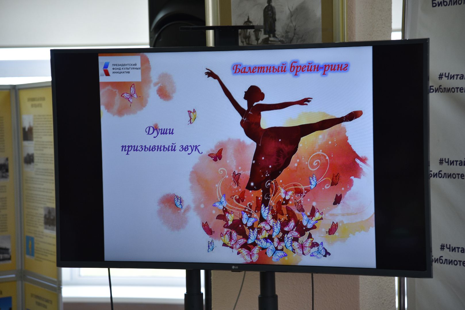 лотошино, лотошинская библиотека, президентские гранты,