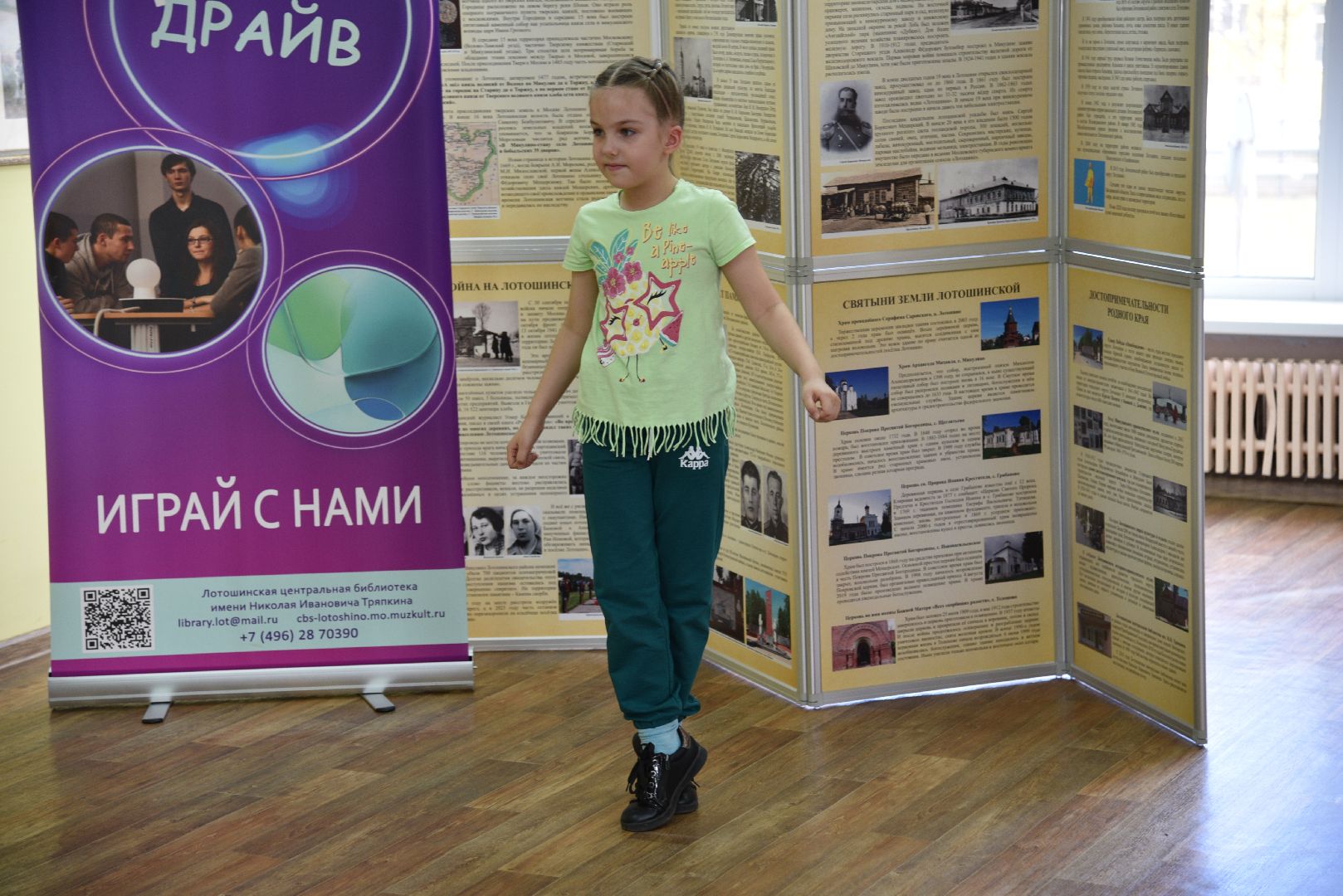 лотошино, лотошинская библиотека, президентские гранты,