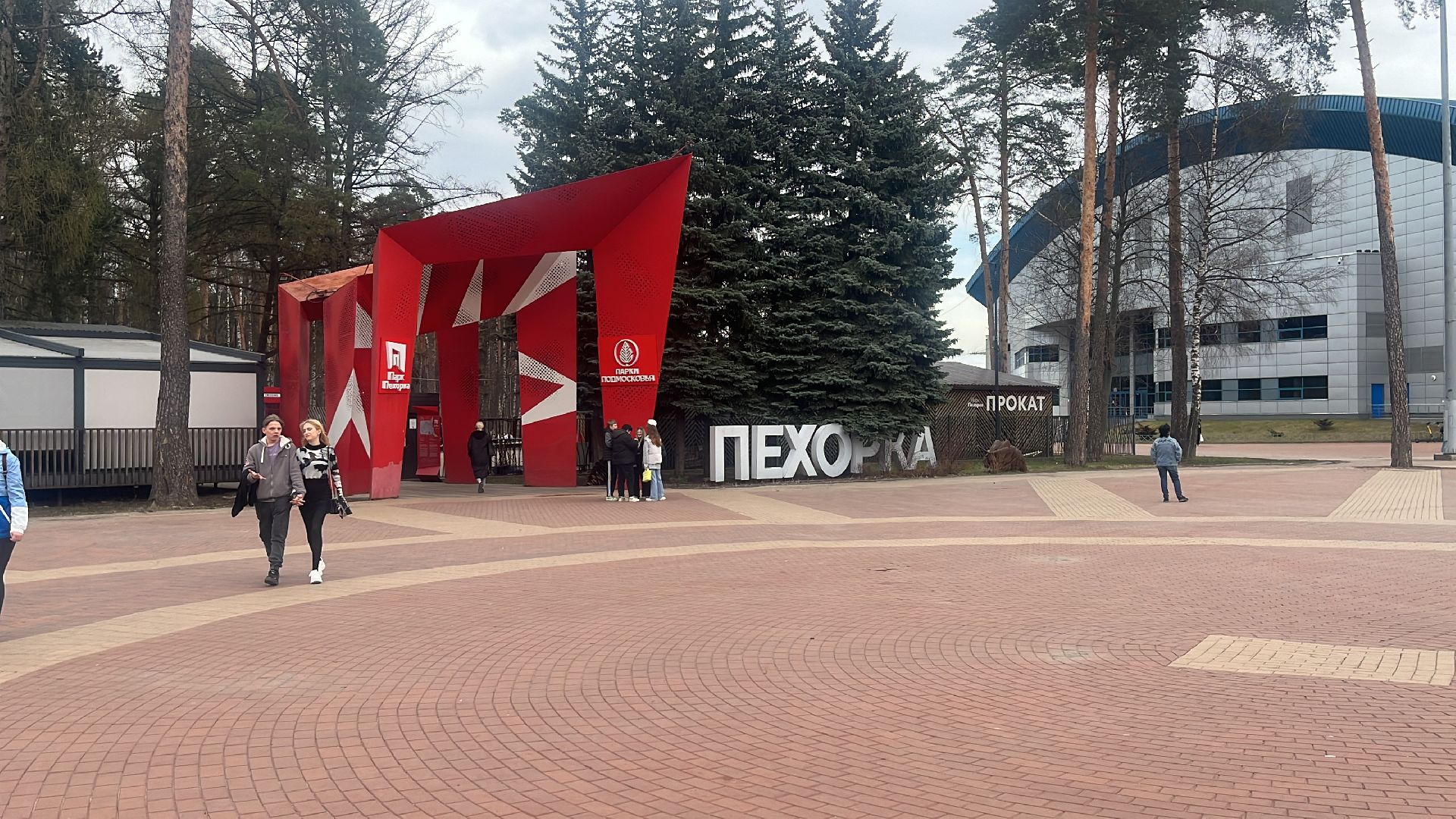 парк, усадьба, парки балашихи, топ,