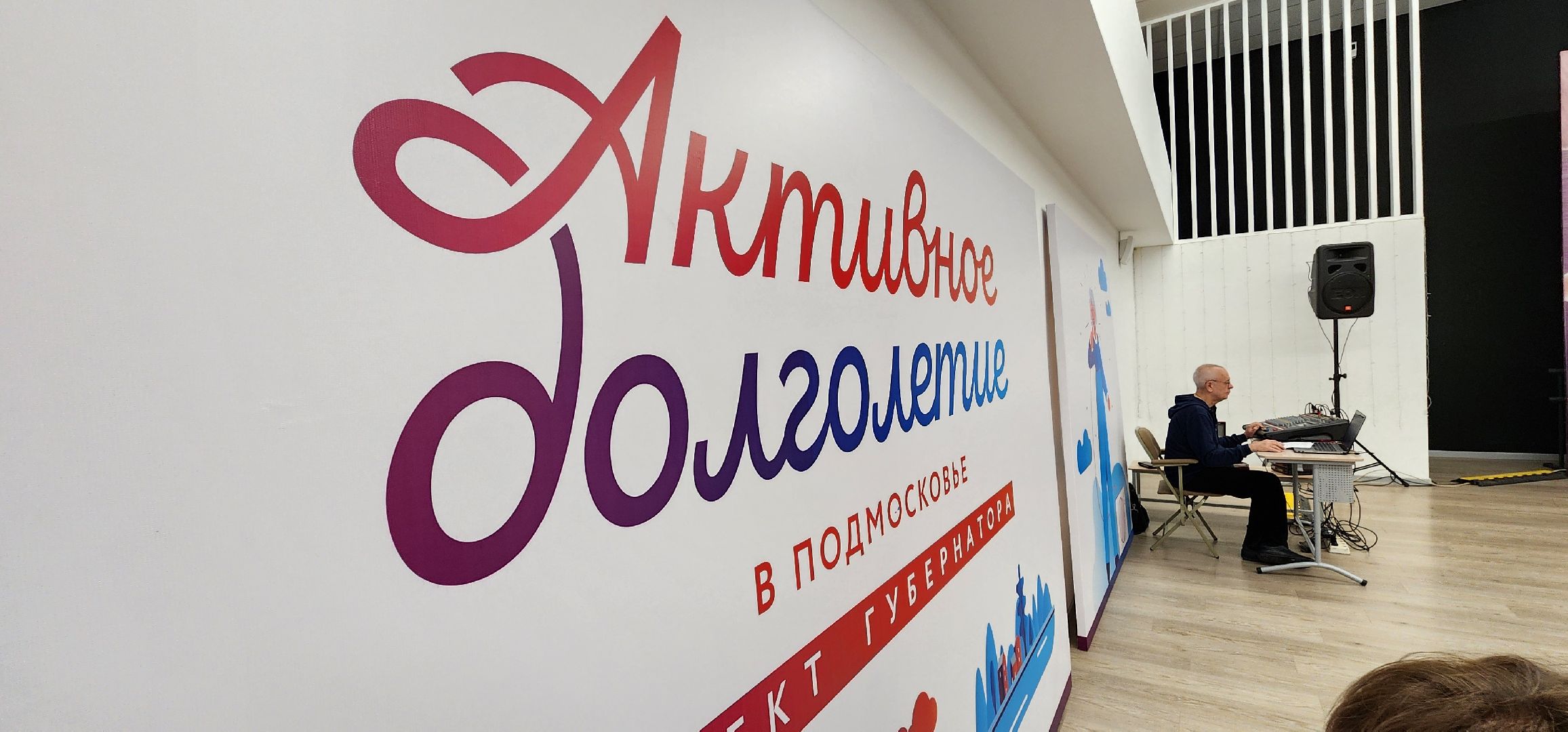 Активное долголетие, Красота спасет мир, Домодедово,