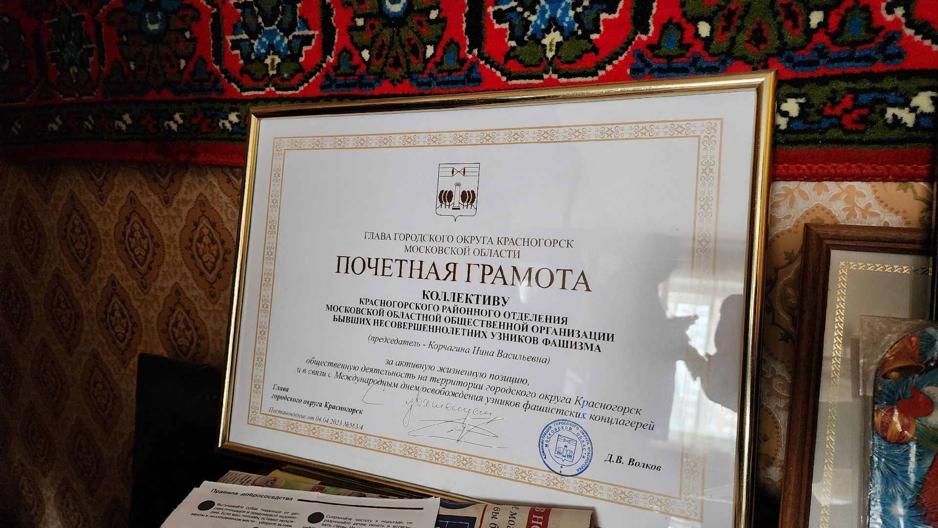 день памяти, ветеран, узники концлагерей, красногорск,