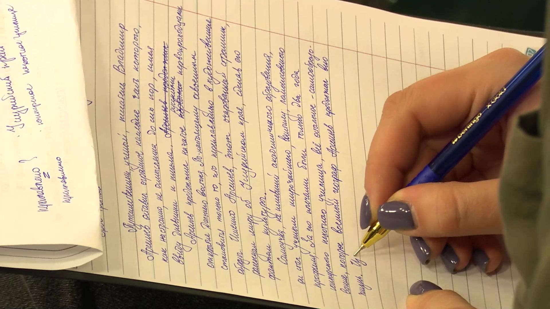 Реутов, тотальный диктант, грамотность, проверка грамотности, пиши правильно, диктатор,