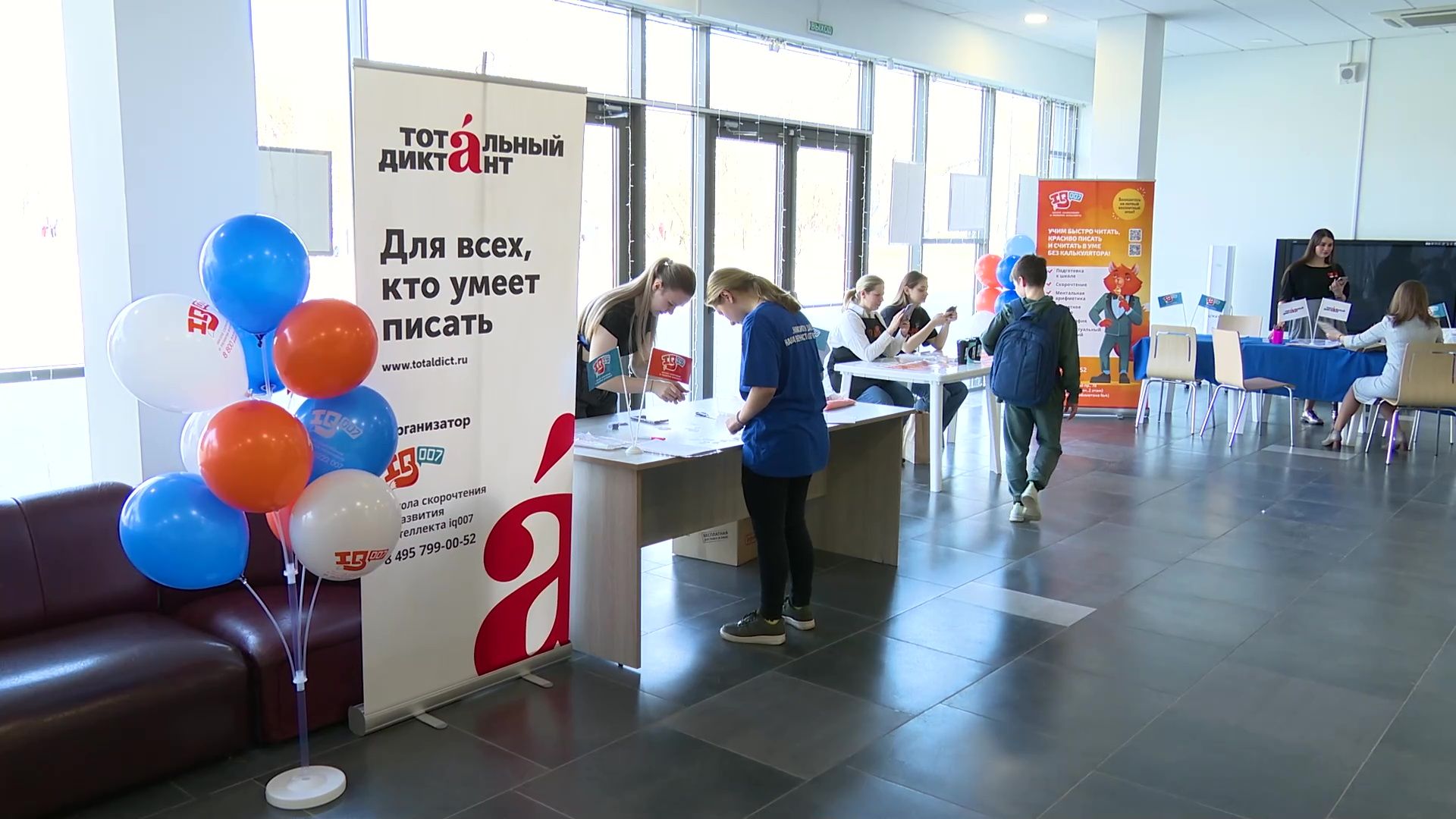 Реутов, тотальный диктант, грамотность, проверка грамотности, пиши правильно, диктатор,