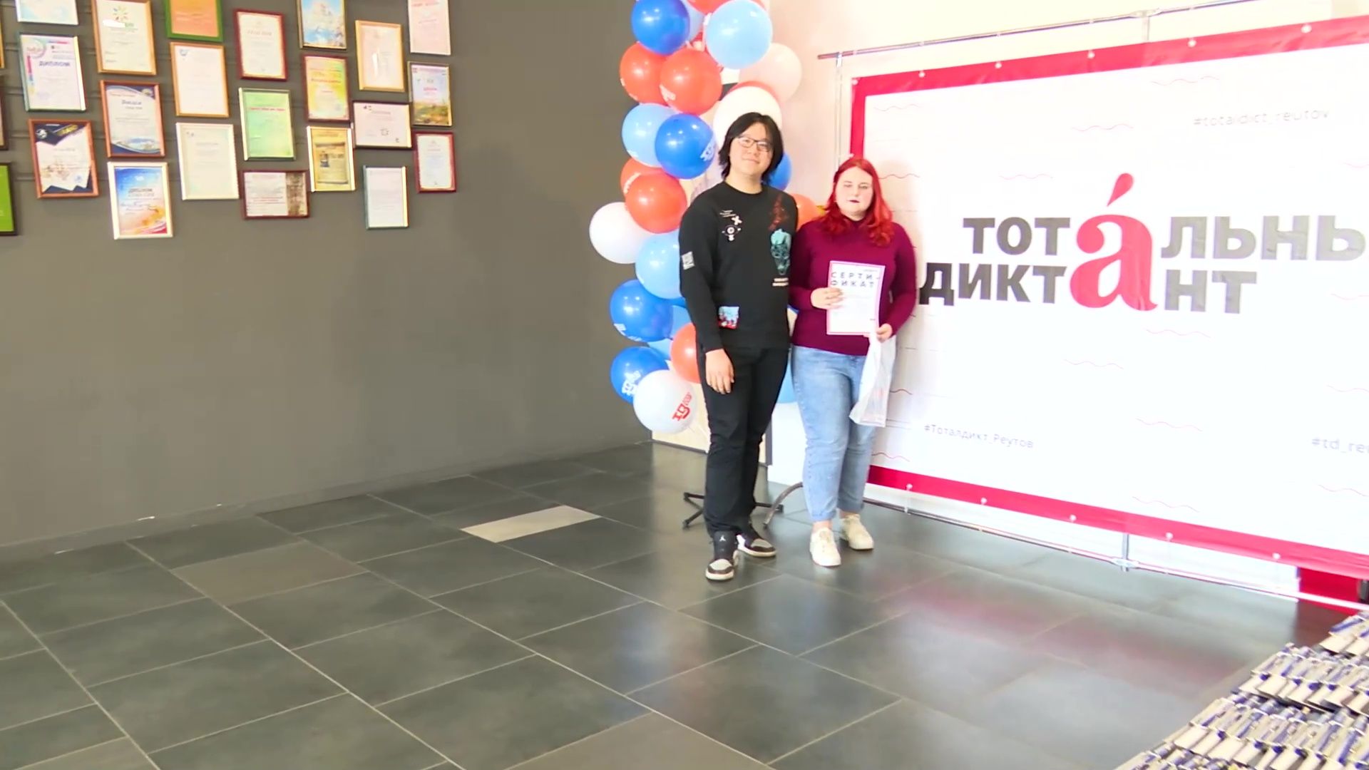 Реутов, тотальный диктант, грамотность, проверка грамотности, пиши правильно, диктатор,