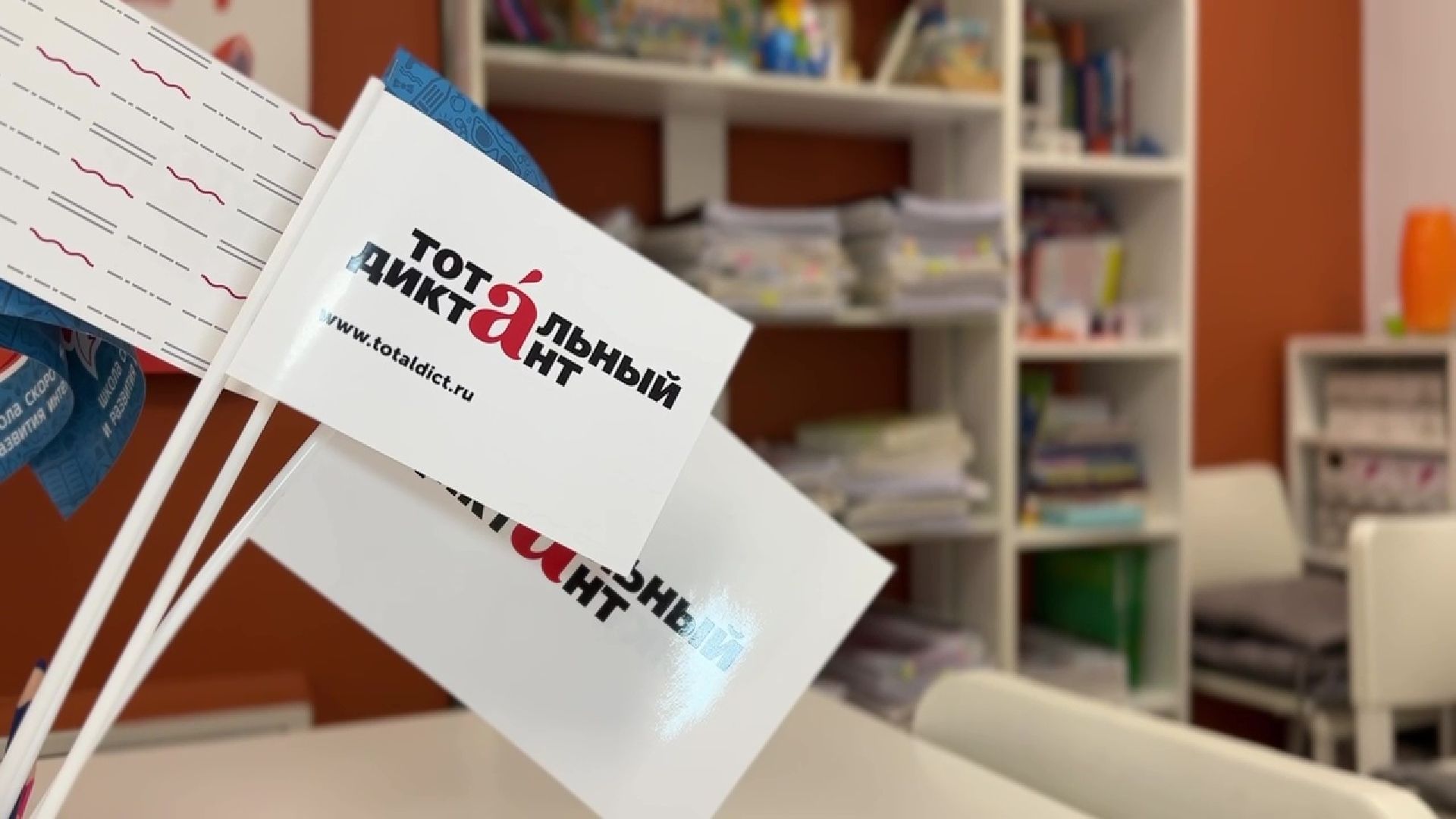 Реутов, тотальный диктант, грамотность, проверка грамотности, пиши правильно, диктатор,