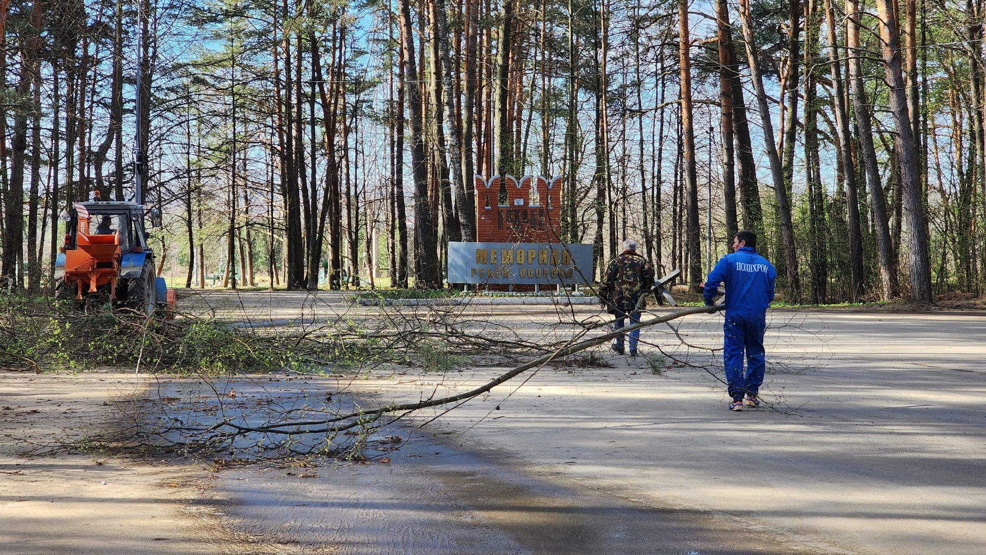 спортивная школа протвино, рубеж обороны, город протвино, субботник, месячник благоустройства,