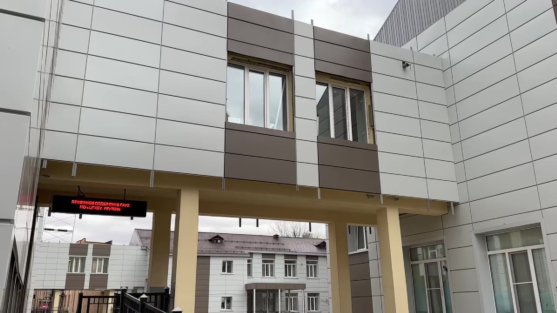 Реутов, медицина, здравоохранение, ремонт хирургии,