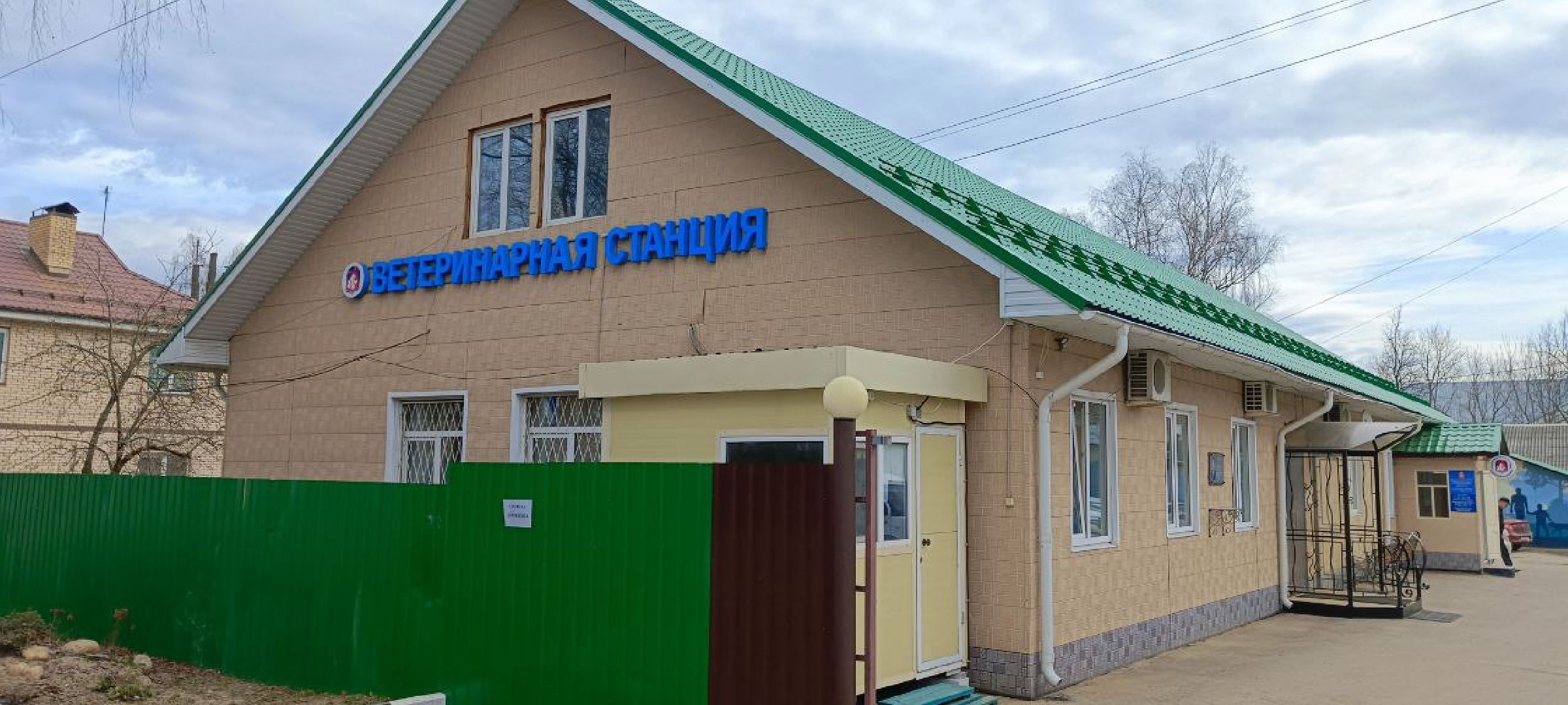 Дмитров, Госветстанция,