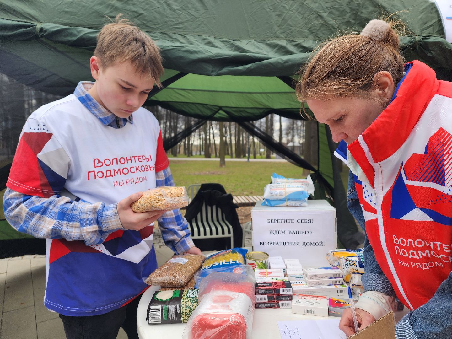 воскресенск, сво, гуманитарная помощь, доброе дело, парк кривякино,
