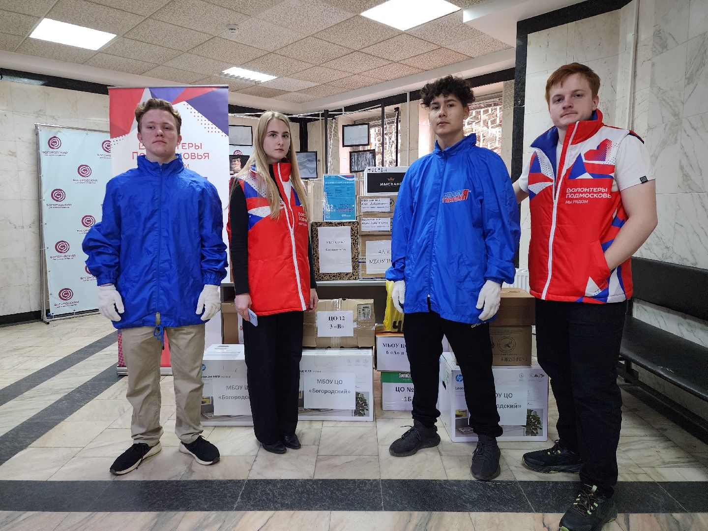 гуманитарная помощь, сбор помощи, спецоперация, Ногинск, Богородский городской округ,