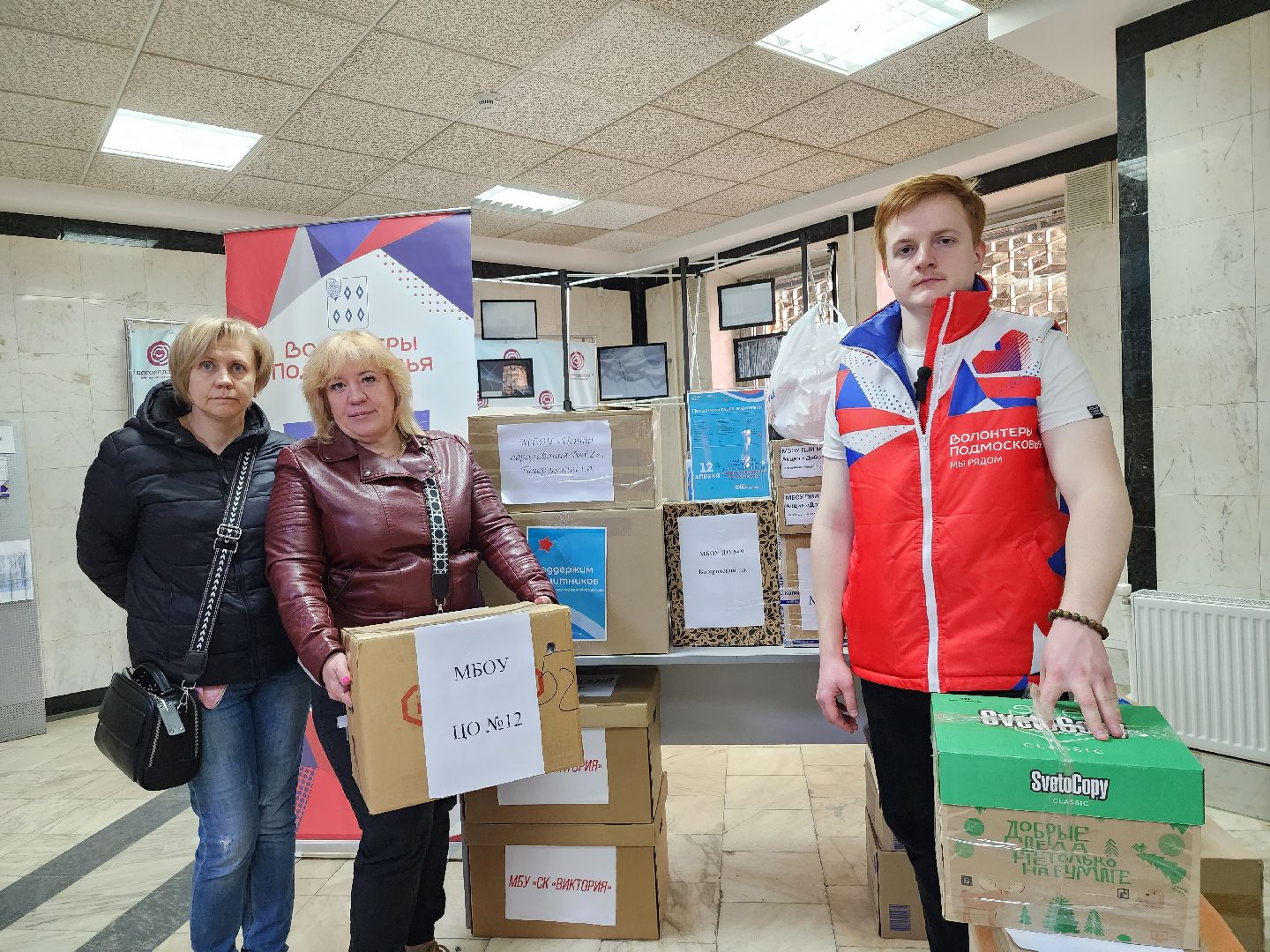 гуманитарная помощь, сбор помощи, спецоперация, Ногинск, Богородский городской округ,