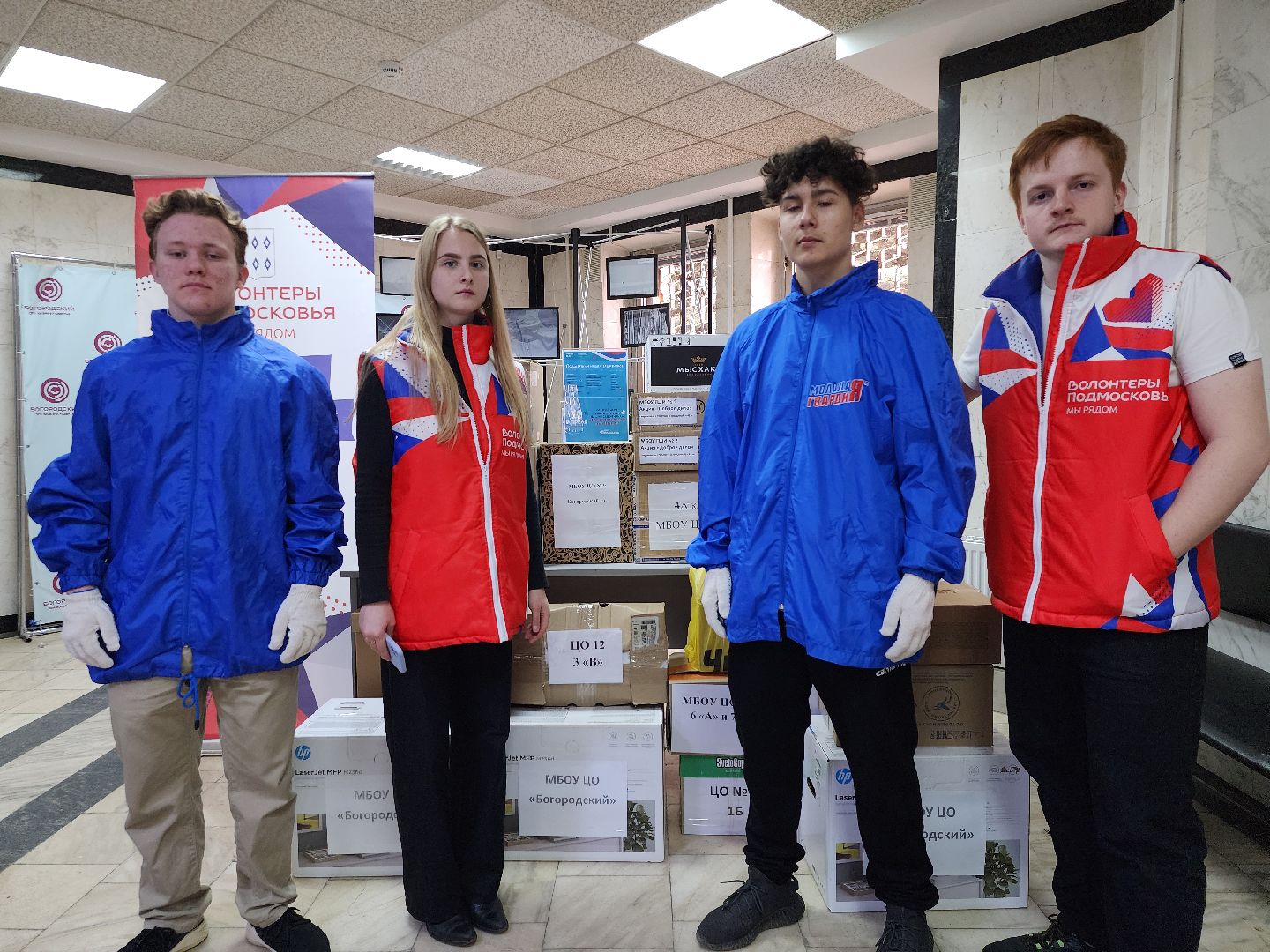 гуманитарная помощь, сбор помощи, спецоперация, Ногинск, Богородский городской округ,